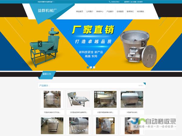 淄博网站优化