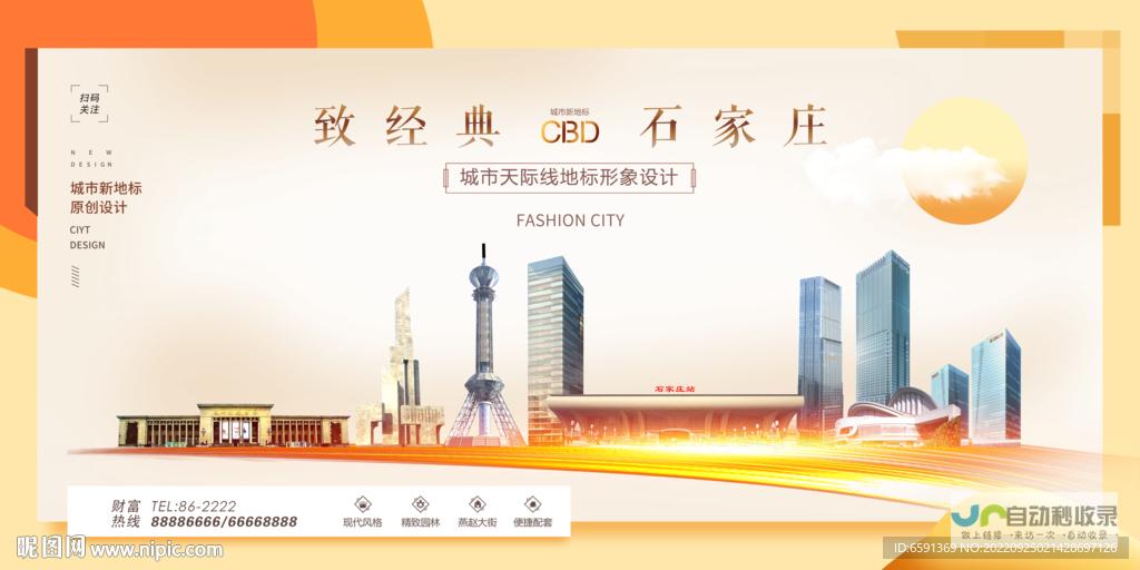 石家庄SEO优化服务:专业策略,精准定位,助力您的石家庄企业快速发展