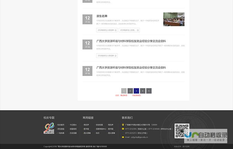 南宁网站建设：打造企业在线形象，提升品牌影响力！