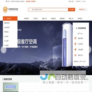 长安皓途办公设备商行