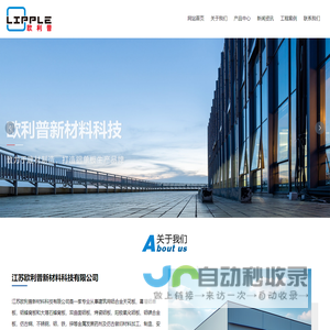 江苏欧利普新材料科技有限公司_铝单板,铝蜂窝板,幕墙铝单板