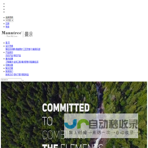 进口涂料,环保艺术涂料,进口乳胶漆无机涂料-Manntree英国曼涂