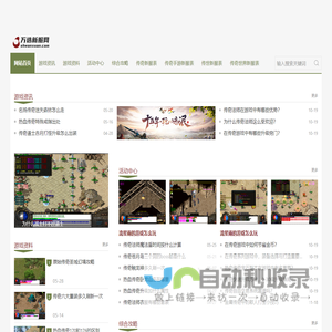 万选新服网_最权威的新开传奇和传奇变态sf发布网