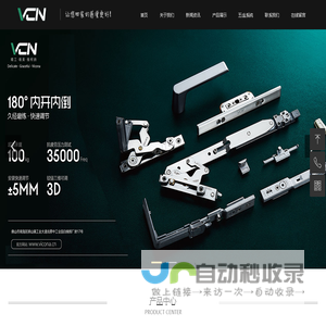 德国VCN维柯纳-建筑五金专业制造商