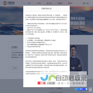 兴聚投资