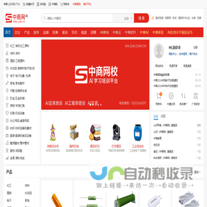 中商网 — 业务增长平台 | 中商云 | 中商AI | 中商网校