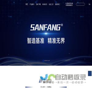 大连三方自动化有限公司