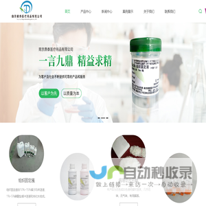 病理标本袋厂家-组织固定液-苏木素染色液-南京鼎泰医疗用品有限公司