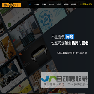 你的创意专家，跨领域解决方案践行者_宁夏益起文化传媒有限公司