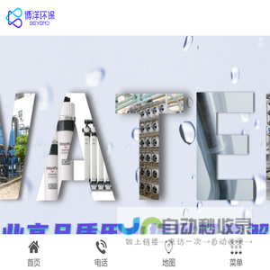 深圳市博洋环保设备有限公司