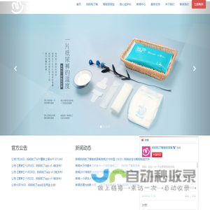 妈妈知了智能纸尿裤官网——超薄健康纸尿裤+智能硬件+APP