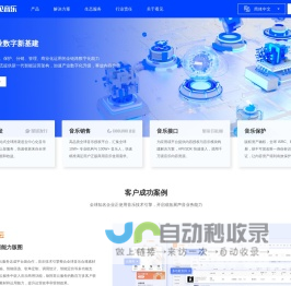 看见音乐 - 科技构建音乐产业数字新基建