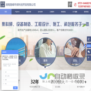 湖南慧峰环保|气力输送|仓泵|料封泵|连续输送泵|粉体输送|气力除灰|气力输送系统|低压输送-湖南慧峰环保科技开发有限公司