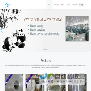 CYS Glassfiber - 成都长远顺实业有限公司