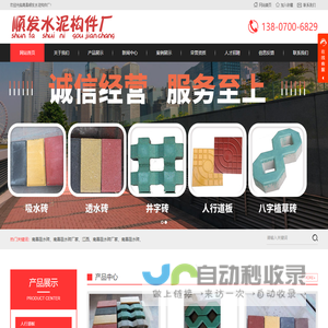 南昌吸水砖|透水砖|江西井字植草砖|六角护坡砖-南昌顺发水泥构件厂