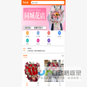 绿树网