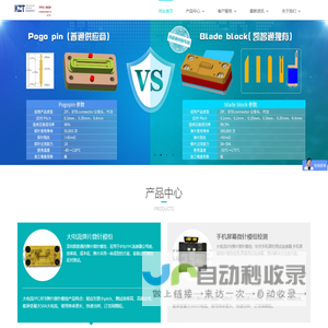 大电流BTB/FPC弹片微针模组-首页 — 凯智通微电子【凯智通旗下产品官网】