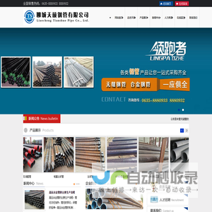42crmo合金管,高压合金管,无缝钢管厂家-聊城天硕钢管有限公司