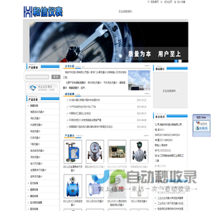 电磁流量计_椭圆齿轮流量计_阿里巴流量计_孔板流量计_旋进旋涡流量计_不锈钢膜盒压力表-淮安市和信仪表有限公司