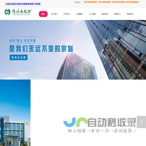 浙江伟鸿水处理设备有限公司-官网