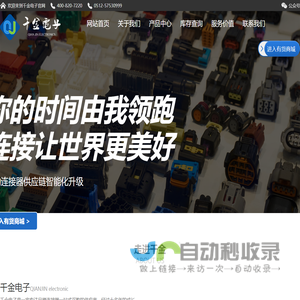 昆山千金电子有限公司