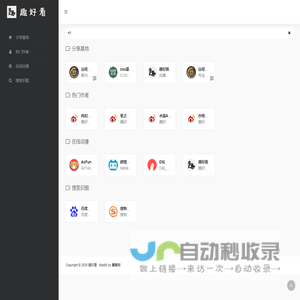 趣好看 | 趣画刊专注分享有趣又好看的coser图片