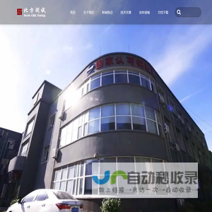 北方测盟测试技术（辽宁）有限公司